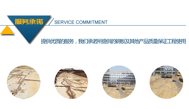 常德市佳驊建筑設(shè)備租賃有限公司,常德建筑設(shè)備租賃,鋼模板銷售,墊路鋼板哪里好